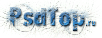 Уроки Фотошопа